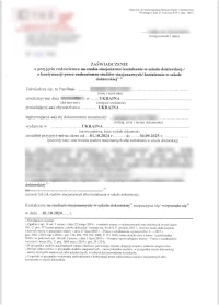 Зразок фотографії для візи